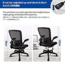 Load image into Gallery viewer, Office Chair, FelixKing Ergonomic Desk Chair with Adjustable Height and Lumbar Support Swivel Lumbar Support Desk Computer Chair with Flip up Armrests for Conference Room (Black)

